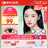 博士伦美瞳日抛彩色隐形近视眼镜日抛男女自然日常小直径蕾丝明眸30片