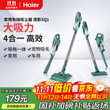 海尔（Haier） 吸尘器家用吸尘有线手持推杆除尘机大功率轻机身吸拖一体机HZ-SQ1