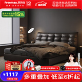菲玛仕（freemax）意式真皮床头层牛皮实木床1.8m主卧大床小户型极简皮艺床-N995齐 【头层小牛皮+15CM钢木排骨架】单床 1.8m*2.0m框架【普通款】