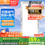 金羚（JINLING）集成吊顶排气扇厨房卫生间二合一换气BPT10-23-36Z【照明+换气】