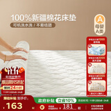 博洋家纺100%新疆棉花床垫床褥子全棉可水洗垫被 韶华150*200cm