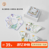 嫚熙（EMXEE）婴儿口水巾宝宝纱布围嘴纯棉薄款围兜可旋转按扣【礼盒装 3条】 龙之国物语+后花园茶会+夏日柠檬