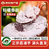 生鲜密语广西荔浦芋头 地标农产品 正宗荔浦芋 新鲜香芋 火锅食材生鲜蔬菜 【大芋】2-4个4斤 净重3.9斤 1份装（芋香浓郁）