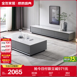 全友家居 现代简约岩板茶几电视柜组合客厅电视柜落地储物家具