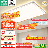 雷士（NVC） LED吸顶灯大瓦数1.1米大尺寸高显色超亮客厅大灯灯具灯饰单灯 【悦梦】160瓦智控高显客厅