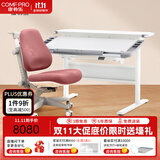 康朴乐儿童学习桌 桌椅可升降书桌写字桌家用学生写字桌椅套装 伯克利 Pro+牛顿椅 莫蓝迪粉