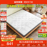 全友家居 天然环保椰棕床垫1.5x2米薄款偏硬榻榻米床垫子10cm厚