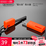 火枫（FIRE-MAPLE）FMP-709户外家庭打火石装备求生防水镁棒野外装备取火器打火棒