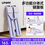 佑美健腹轮滑雪机健腹板分体式自动回弹卷腹瘦肚子多功能健身器械