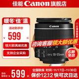 佳能（Canon） 佳能18-55镜头 标准变焦单反相机镜头 拆机 EFS18-55mm II代黑色拆