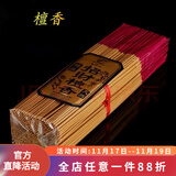 七宝莲竹签香檀香拜佛香立香家用供香拜神香观音财神香礼佛香佛堂供奉香 招财檀香（700克）