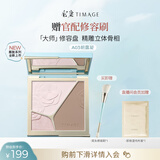 彩棠（TIMAGE）【新色上市】高光修容盘4.0阴影膨胀三色盘立体提亮粉饼A03朝露凝