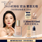 雅诗兰黛DW持妆粉底液36#自然色(1W2)30ml控油遮瑕化妆品礼盒生日礼物