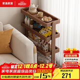 家逸实木沙发边几家用客厅侧边柜简易超窄小型创意收纳柜床头置物架