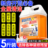 YNK·UNIORAM开荒保洁乳胶漆清洁剂工具套装去除瓷砖除蜡地板清洗装修残留污渍