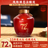 滏陽河老白干衡水53度老白干60/67/72度纯粮食酒泡酒散装高度白酒玻璃坛装送礼 72度 2.5L 1坛 （大红坛 精品佳酿收藏版）