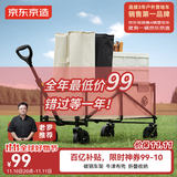 京东京造 户外露营车 折叠收纳营地车小推车拖车 野餐摆摊出行装备 沙石色