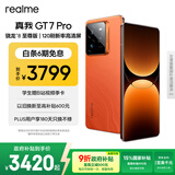 realme【国家补贴】真我GT7 Pro 16+512火星 骁龙8至尊版 6500mAh大电池 三星OLED屏 智能AI手机