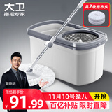 大卫旋转拖把36cm杆伸缩99-127cm 2头加厚拖布  D10双驱动免手洗