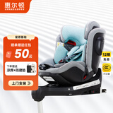 惠尔顿（Welldon）星愿儿童安全座椅0-12岁ECE认证EPP赛车级减震材质婴儿宝宝汽车用 星愿 抹茶绿