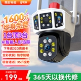 安爷4g摄像头家用室外高清终身免流量监控无线无需连wifi网络监控器360度无死角全彩带夜视全景插电