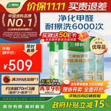 三棵树漆（SKSHU）内墙漆京粹抗甲醛净味五合一墙面漆底面套装15L可调色【 厂送】
