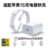 Viken【直营正品】适用苹果17/16/15充电器头40W/45W正品套装iPhone17/16/15proMax/pro电源适配器线 20W单头-2米PD快充线丨快充不发热 安全认证不伤机