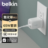 贝尔金（BELKIN）苹果充电器 65W双口氮化镓快充头 typec数据线套装 苹果iPhone17手机电脑电源