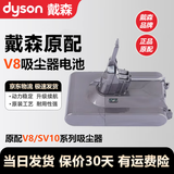 戴森（DYSON）原装配件吸尘器电池简装更换V6V7V8V10V11V12V15电源锂电池 戴森品牌原装V8 SV10电池