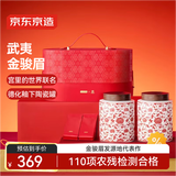 京东京造X宫里的世界 正道呈隆特级金骏眉红茶礼盒160g 企业团购高端送礼
