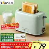 小熊（Bear）面包机 多士炉早餐烤吐司机 烤三明治面包片2片家用多功能轻食机 6档烘烤带防尘盖DSL-C02W1绿色
