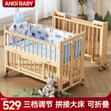 安蒂乐婴儿床多功能实木床拼接大床可折叠无油漆可移动bb睡床儿童床 大床【椰棕垫+皇冠五件套+蚊帐】 实木婴儿床可折叠多功能送蚊帐