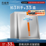 百雀羚男士面膜抗皱紧致收缩毛孔淡化细纹熬夜控油补水焕亮护肤品