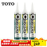 TOTO玻璃胶马桶台盆配件进口施敏打硬8070C防霉防潮密封硅胶(11) 透明【3支福利装】