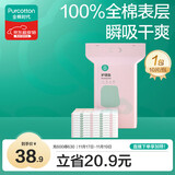 全棉时代产妇孕产褥垫产后护理垫一次性床单防水垫孕妇护理垫防水10片/包