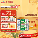 青岛啤酒（TsingTao）爆款组合500ml*12听 经典4听+白啤4听+纯生4听组合装