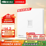 NVC雷士电工 开关插座 六类电脑插座 86型暗装网络面板 N25奶油白