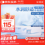 强生(Johnson) 隐形眼镜 日抛 水凝胶进口 安视优 舒日30片装 750度