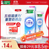 好来（DARLIE）(原黑人)【白鹿推荐】白酵素依兰花香牙膏120g溶渍焕白新旧包装