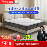 芝华仕5星床垫独立袋装弹簧静音家用乳胶席梦思软硬护脊厚垫明星垫D026 记忆棉版-1.5*2M 延期发货（详询客服）