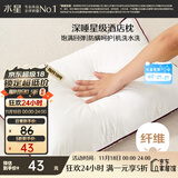 水星家纺枕头枕芯酒店枕头护颈枕头芯家用单个纯棉抗菌可水洗高枕48x74cm