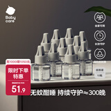bc babycare电蚊香液驱蚊液防儿童驱蚊神器灭蚊器全家可用 【回购装】10液