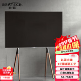 Brateck北弧实木55-75英寸电视支架落地65小米电视架电视挂架移动壁挂tc电视机架索尼艺术支架FS600