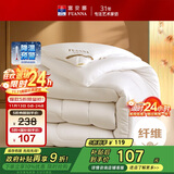 富安娜 舒暖 纤维被子冬季被芯 双人磨毛冬厚被 约7斤 230*229cm 白色