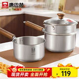 康巴赫（KBH）316L不锈钢奶锅宝宝辅食锅带蒸屉婴儿煎煮一体小奶锅煮面锅16cm