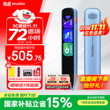 有道词典笔S6Pro【国家补贴】英语点读笔小学初中高中同步全科扫描学习笔电子词典翻译笔单词笔点读机
