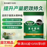 美乐棵复合肥通用型蔬菜瓜果种菜花卉花肥氮磷钾化肥肥料1.25kg