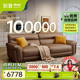 狄普纳帕牛皮艺沙发意式现代客厅十大品牌2.5米沙发Ultra版希望赛尔德