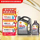 壳牌（Shell）超凡喜力全合成机油灰壳0W-40 SP级4L+1L香港进口