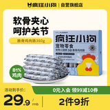 疯狂小狗宠物狗零食火腿肠训犬奖励成幼犬通用  脆骨鸡肉肠360g(18g*20)